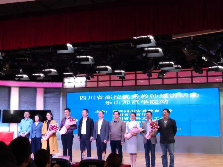 参加乐山师院巡讲.jpg 参加乐山师院巡讲.jpg