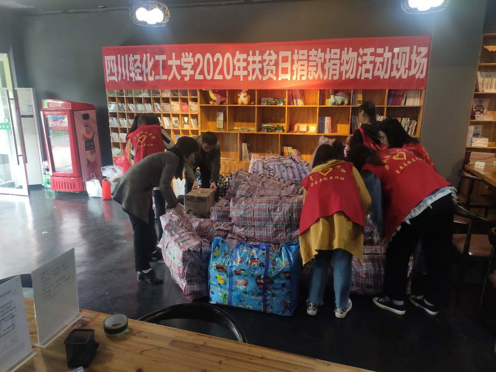 扶贫日捐物2.jpg