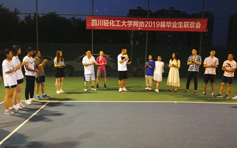2019年毕业生网球联欢会22.jpg
