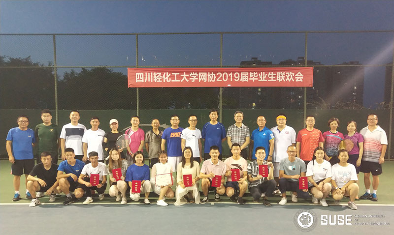 2019年毕业生网球联欢会0.jpg