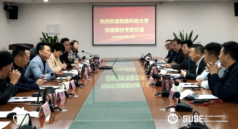 西南科技大学莅校交流.jpg