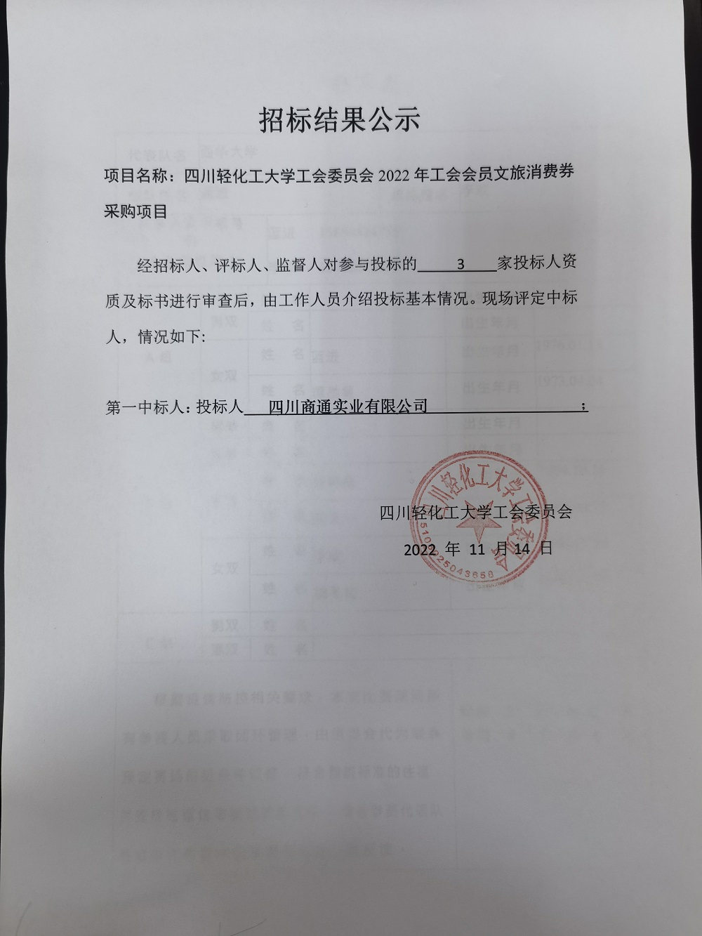 公告1.jpg
