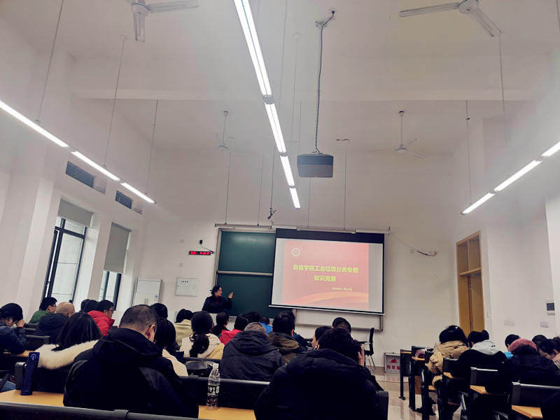 自信学院分工会开展垃圾分类知识竞赛_副本.jpg