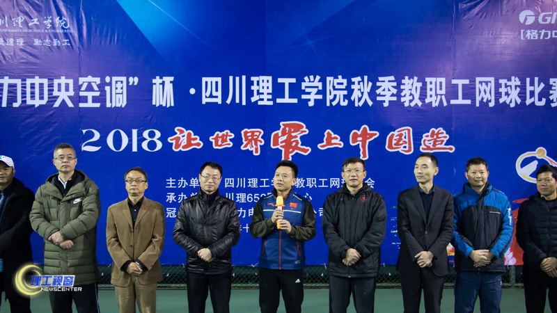 2018年秋季教职工网球比赛1.JPG