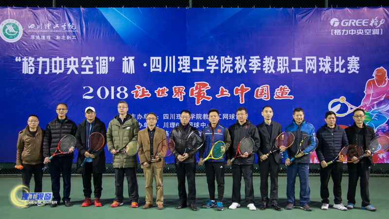 2018年秋季教职工网球比赛3.JPG