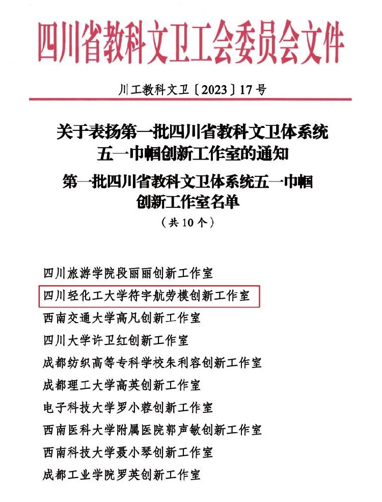 符宇航照片.jpg