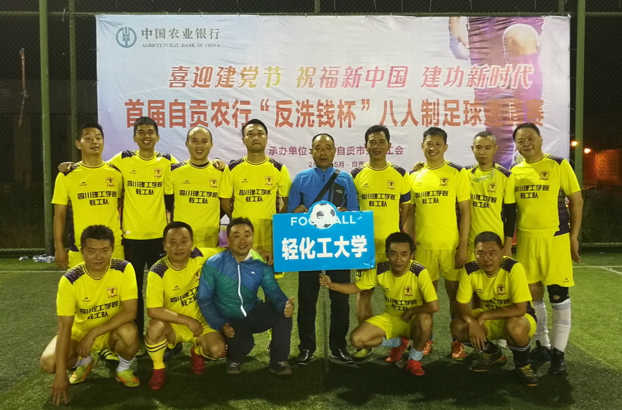 教职工足球队比赛11.jpg