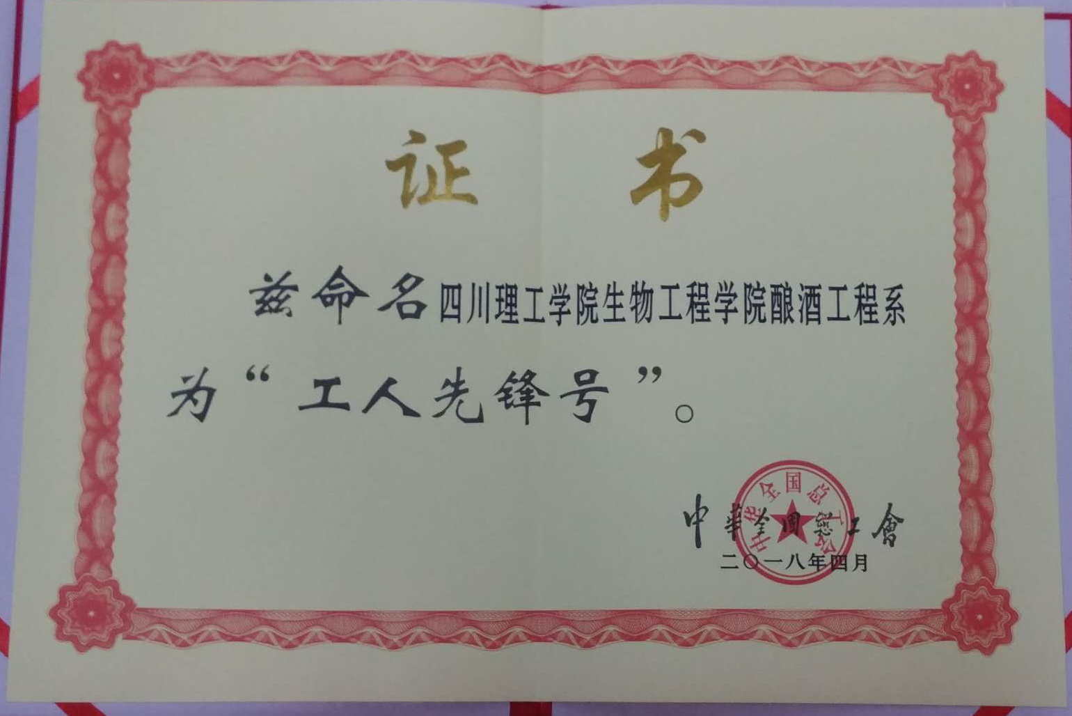 先锋号奖状证书.jpg