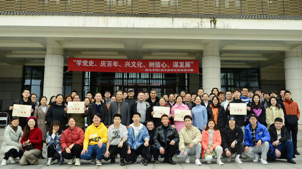 拔河大合影.jpg
