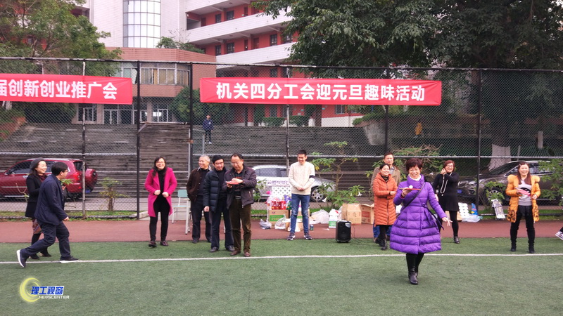 12-07 机关四分会趣味活动.jpg