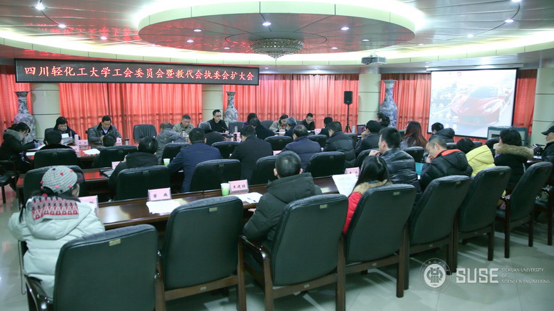 2019教代会执委会会议1.JPG
